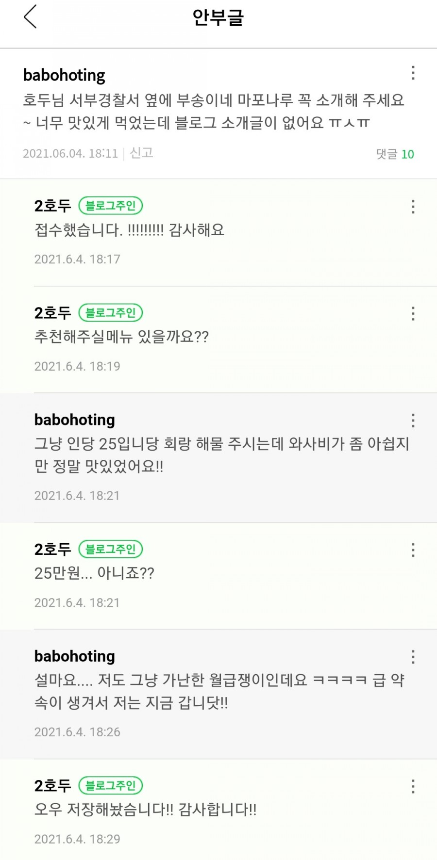 부송이네마포나루 이미지