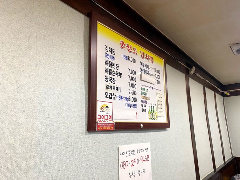 충청도김치찜 이미지