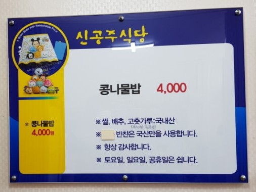 신공주식당 이미지