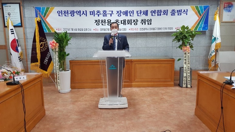 대한노인회 인천미추홀지회 이미지
