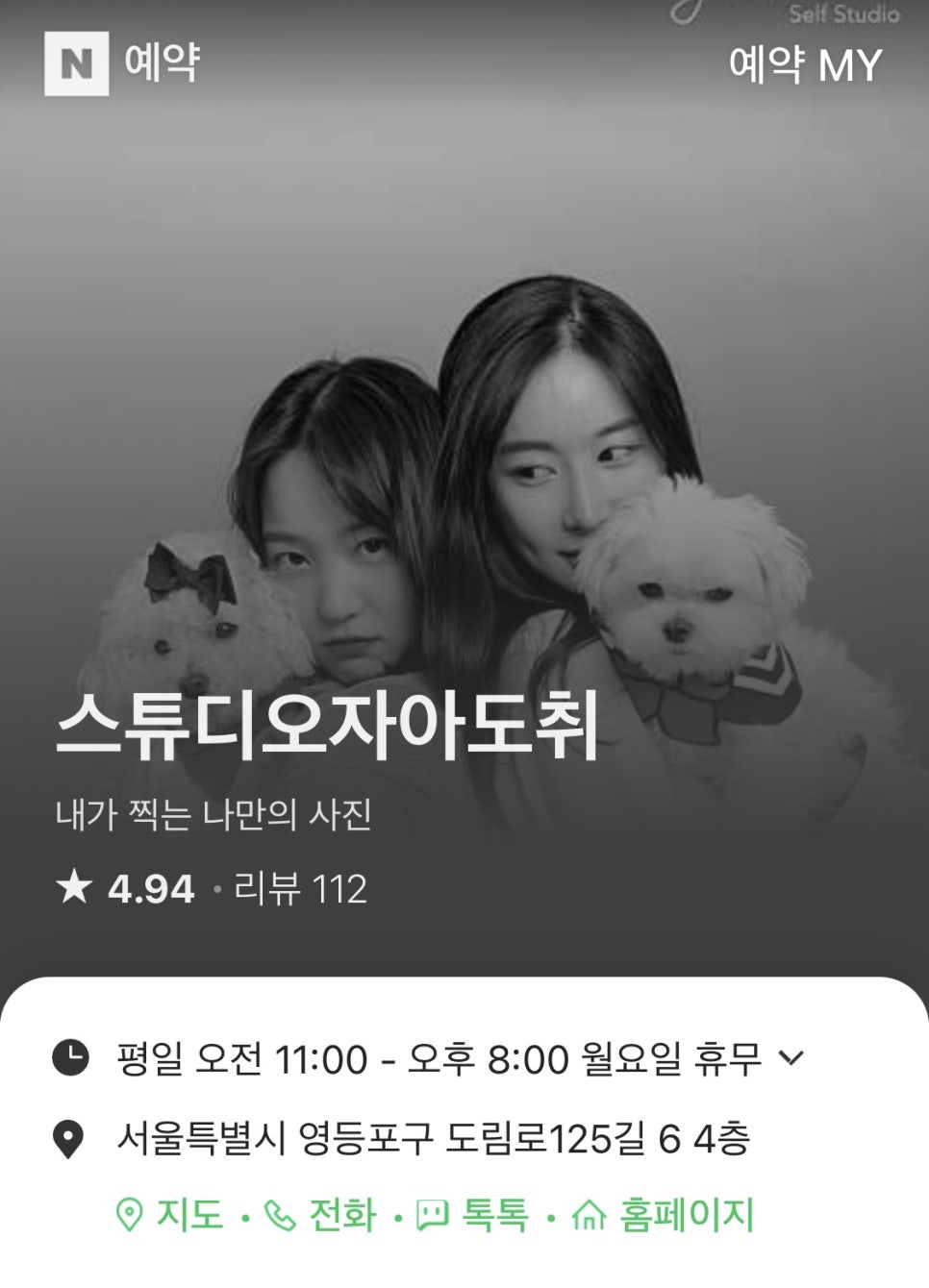 스튜디오자아도취 이미지