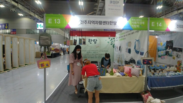 전주지역자활센터 한입푸드 이미지