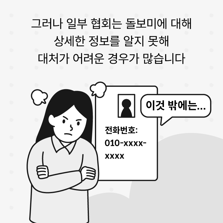 하나 간병인 협회 이미지