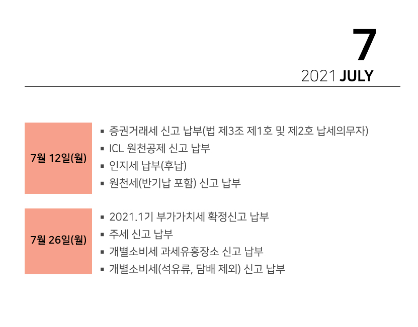 세무법인라온 이미지