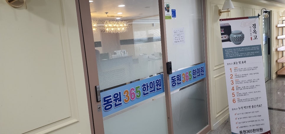 명신한의원 이미지