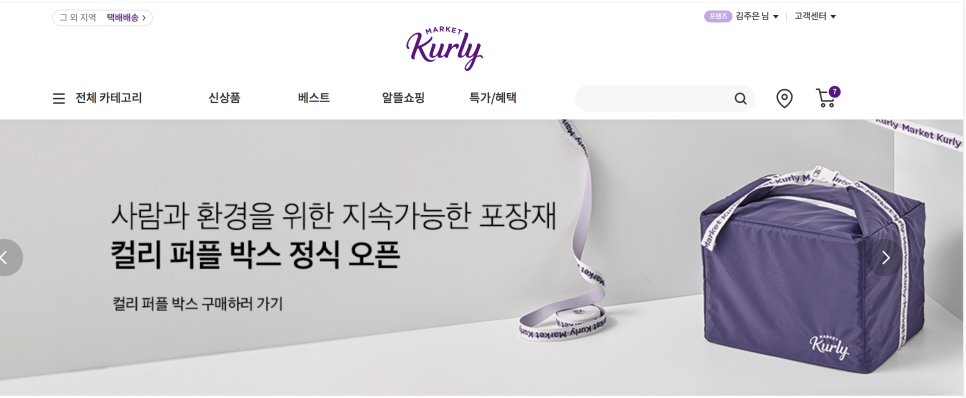 퍼플박스 이미지
