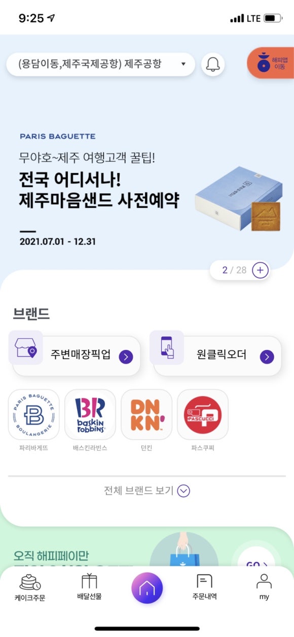 해피샌드 이미지