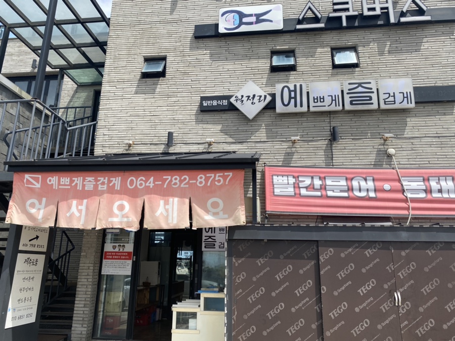 예쁘게즐겁게 이미지