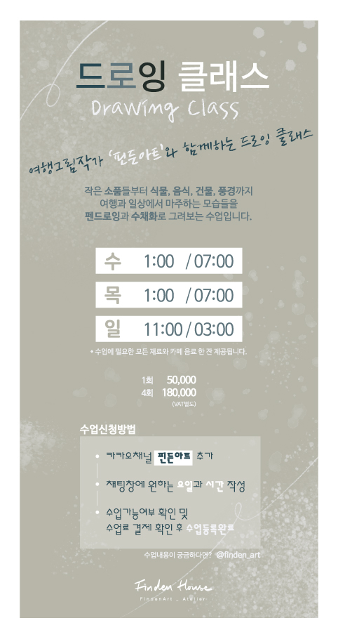 핀든하우스 이미지