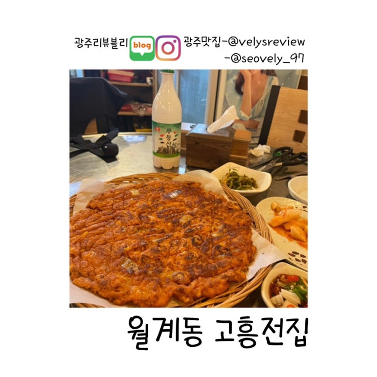 광주리전집 이미지