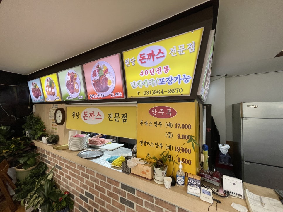 원당돈까스 이미지