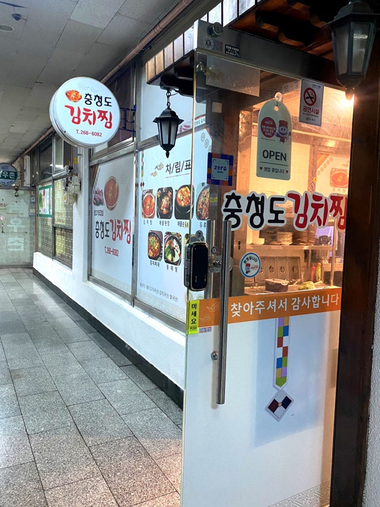 충청도김치찜 이미지