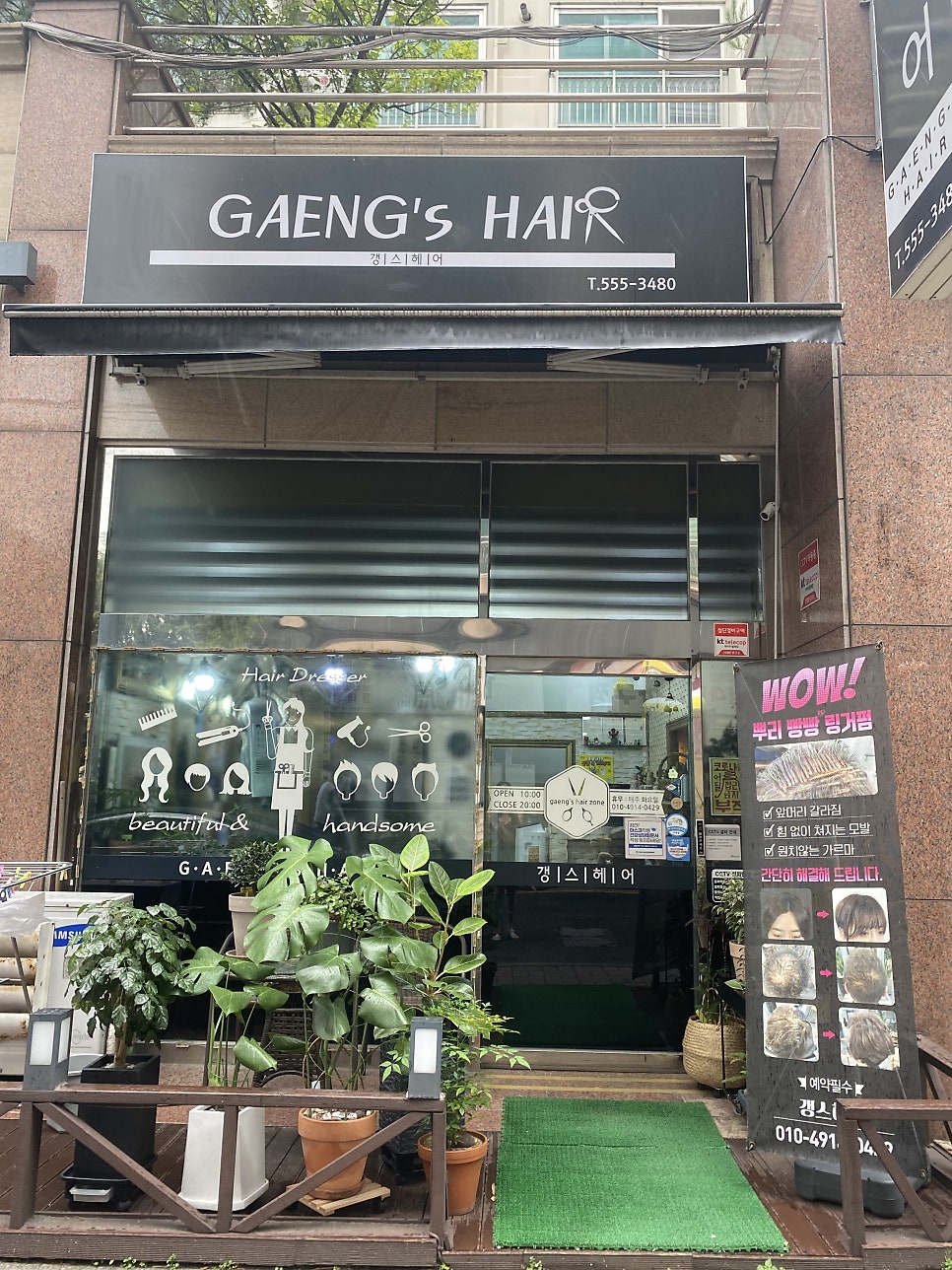 갱스헤어 이미지