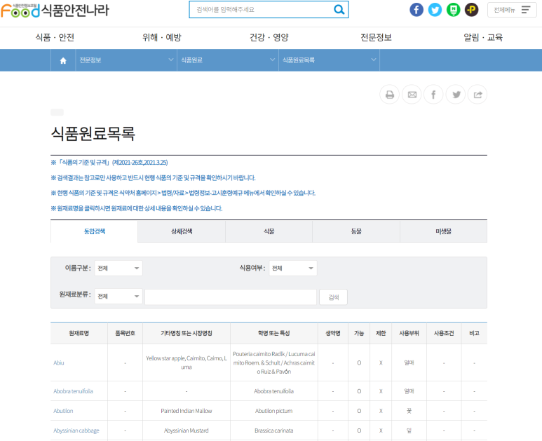 신천지식품주식회사 이미지