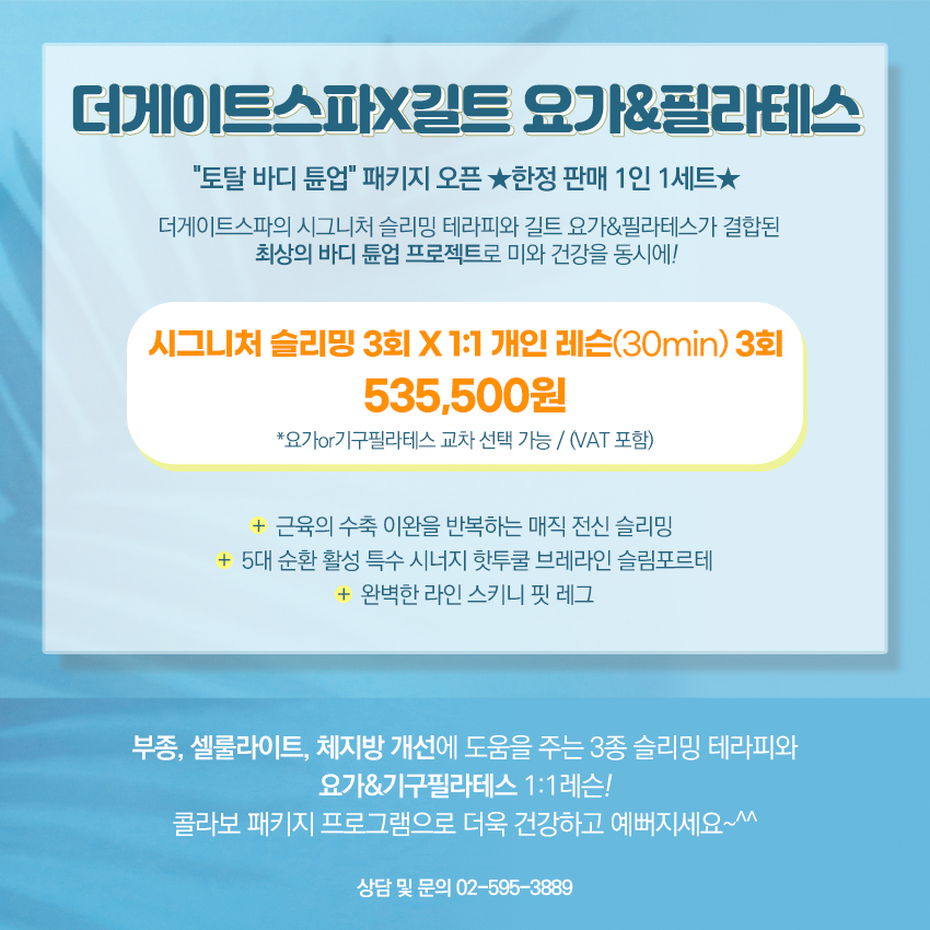 더게이트스파 이미지