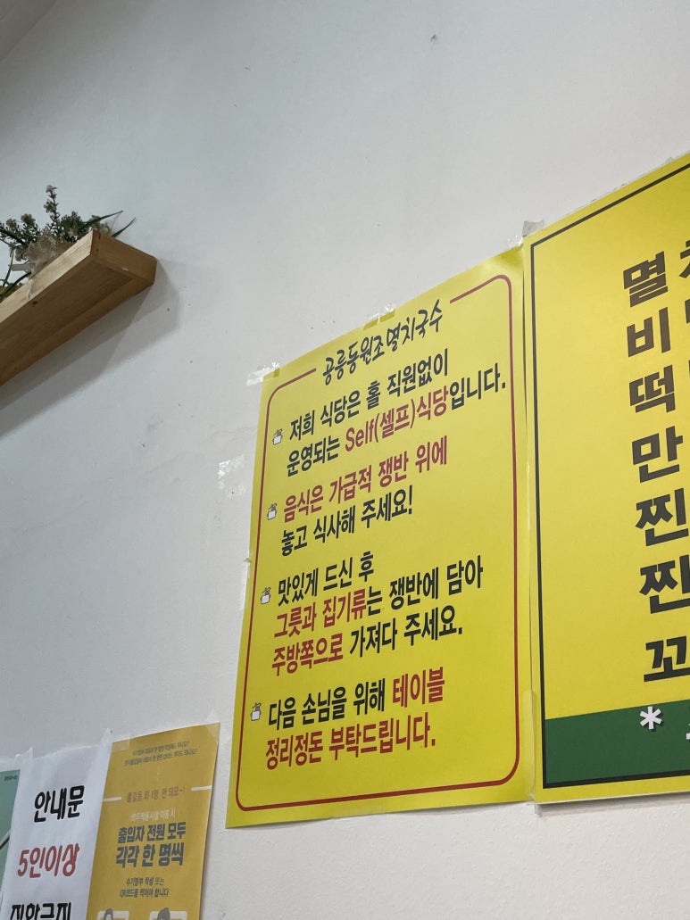 공릉동 원조멸치국수(송도점) 이미지