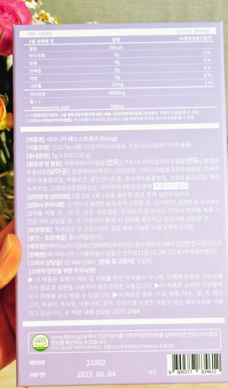 아티니카 이미지