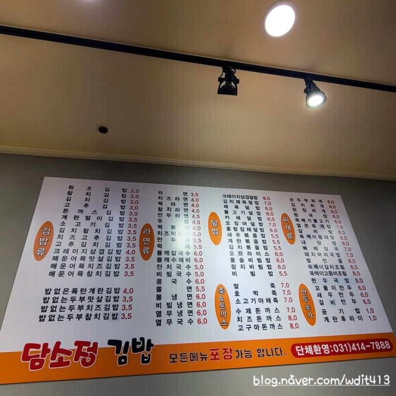 담소정김밥 이미지