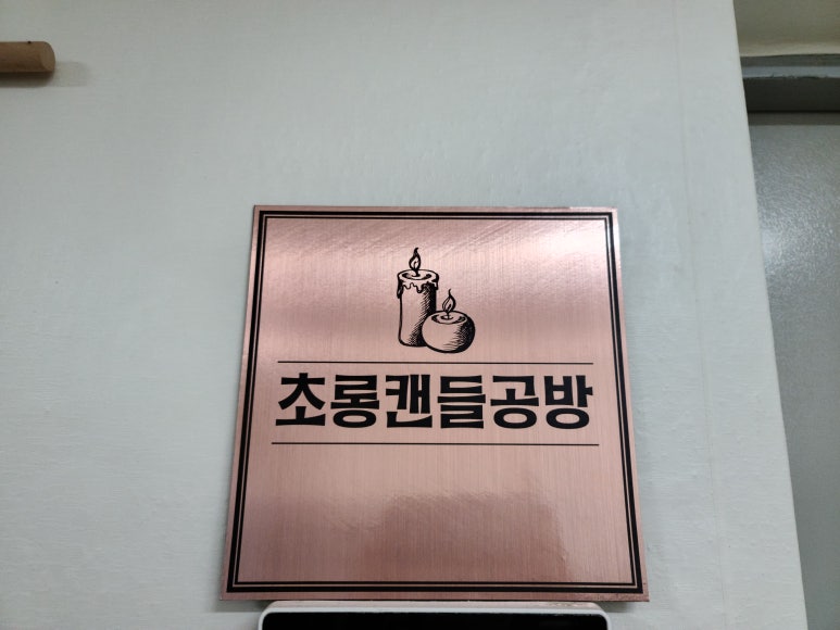초롱공방 이미지