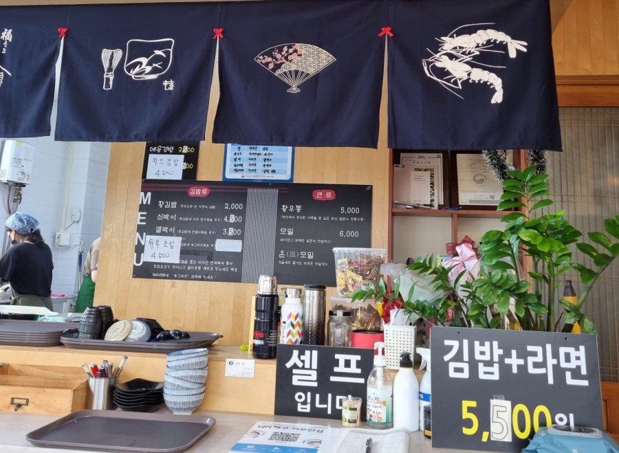 황김밥우동 이미지
