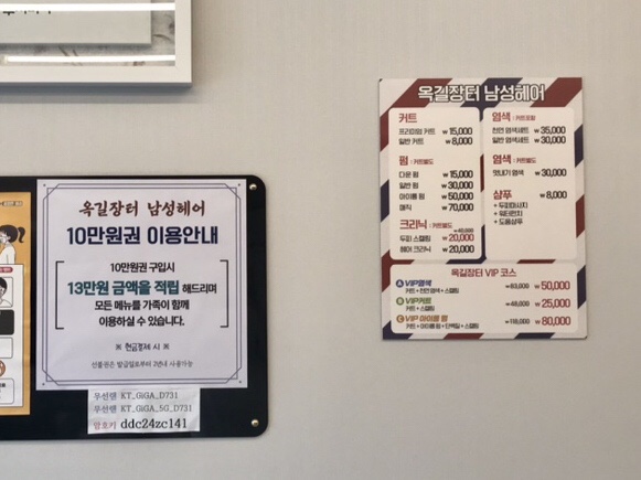 장터미용실 이미지