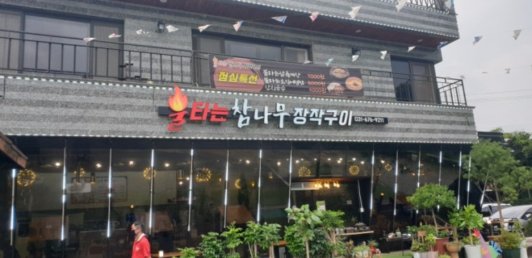 불타는참나무장작구이 이미지