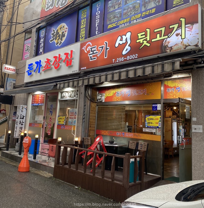 우리동네뒷고기 이미지
