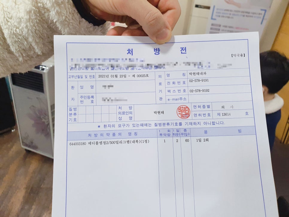 박현태내과 이미지