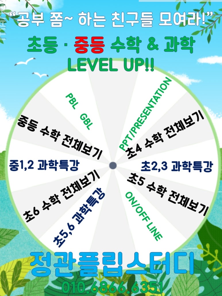 쫌하는친구들 이미지