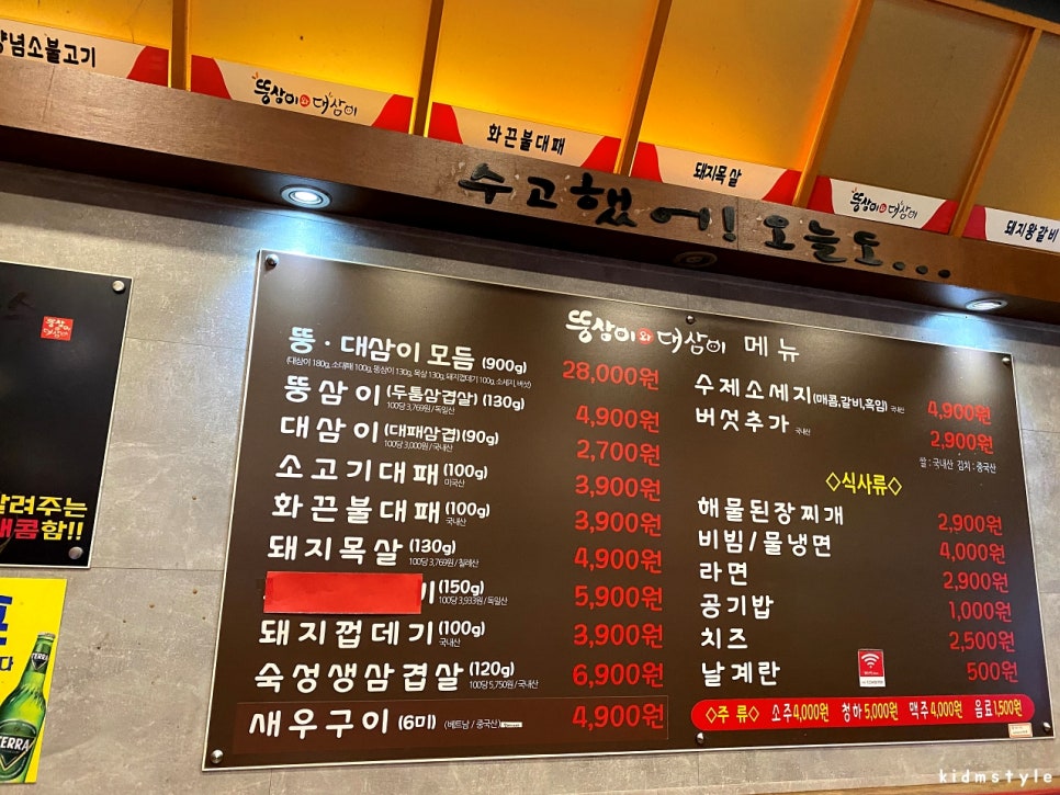 뚱삼이와대삼이 이미지