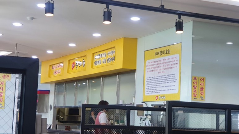 큰집추어탕 이미지