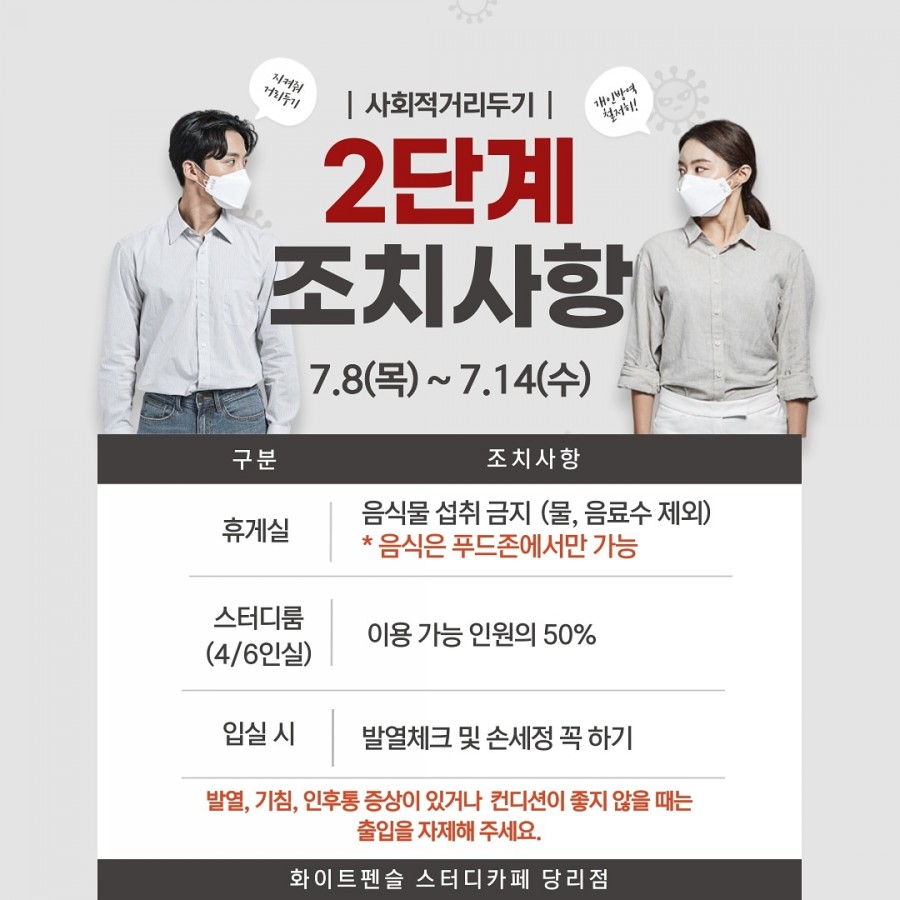 화이트펜슬스터디카페부산당리점 이미지