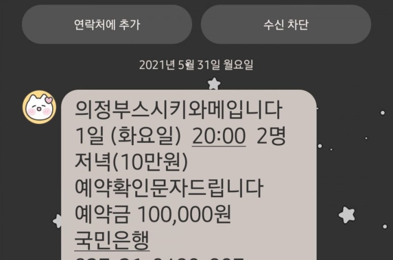 스시키와메 이미지