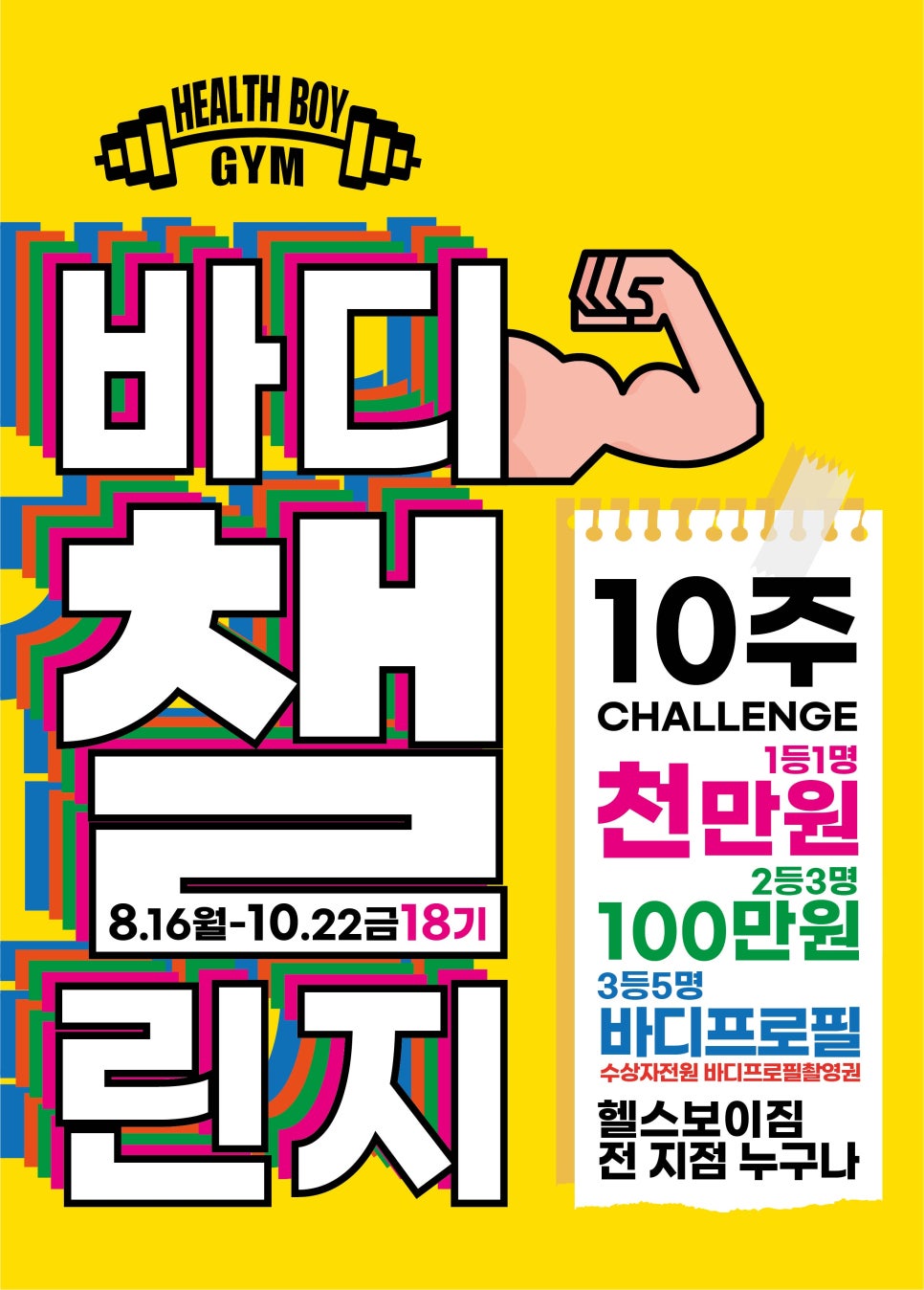 헬스보이짐가락프리미엄 이미지