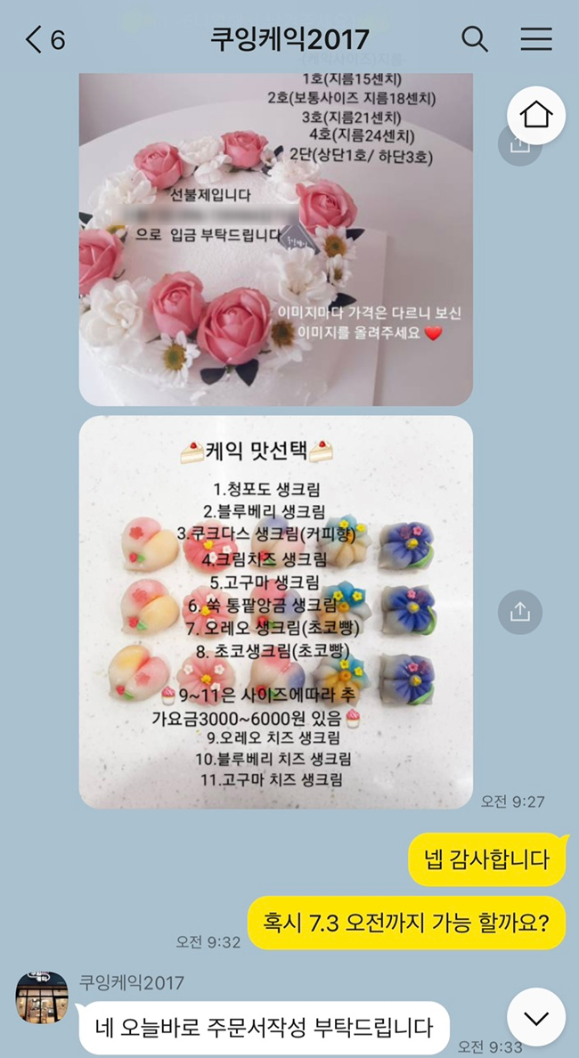 쿠잉케익2017 이미지