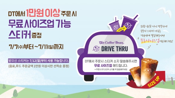 커피빈학동역점 이미지
