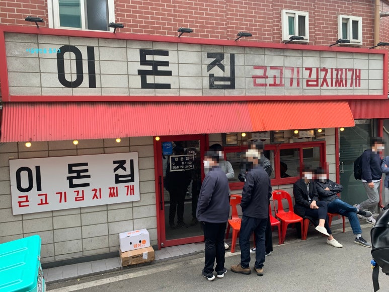 이돈집 이미지