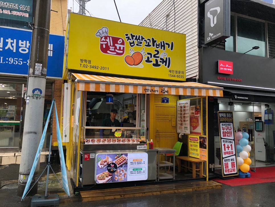 세프윤찹쌀꽈배기고로케 이미지