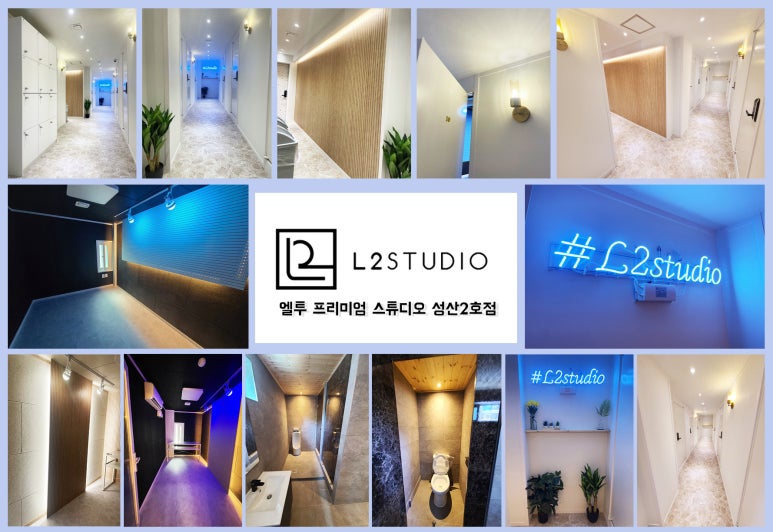 엘투스튜디오 이미지
