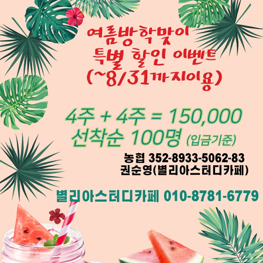 별리아스터디카페 이미지