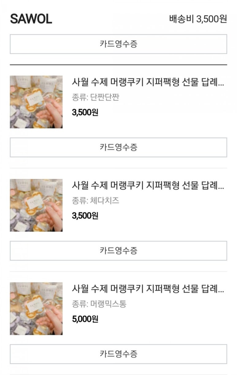 사월 : sawol 이미지