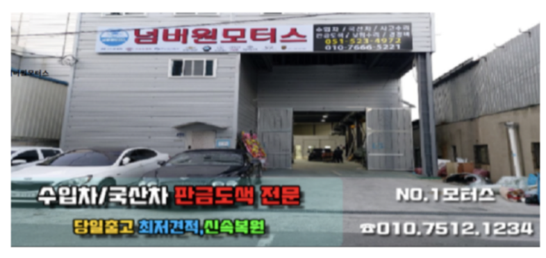 센텀반여정비 이미지