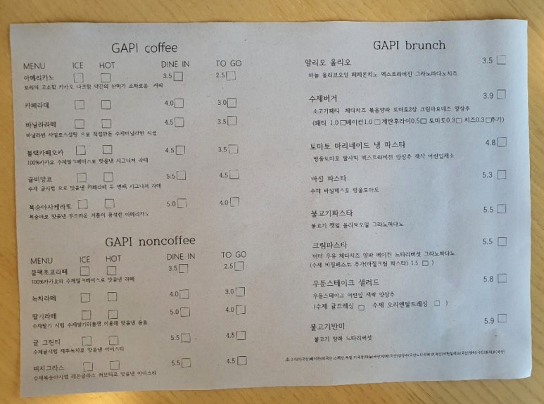가피(Gapi) 이미지