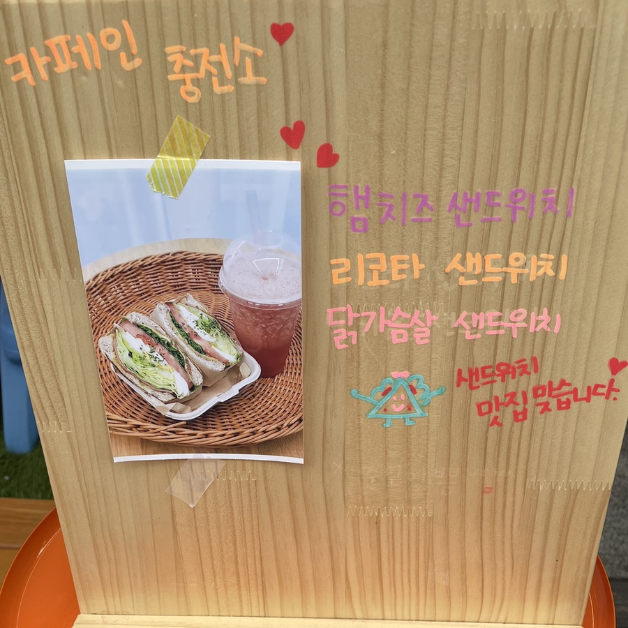 카페인충전소 이미지