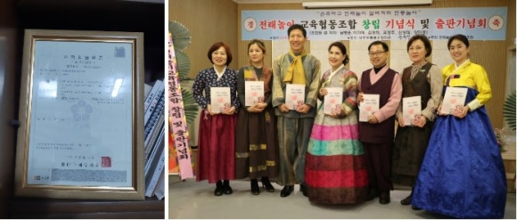 건강놀이문화협동조합 이미지
