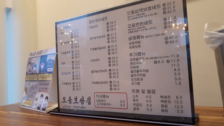 모둠보쌈집봉덕점 이미지