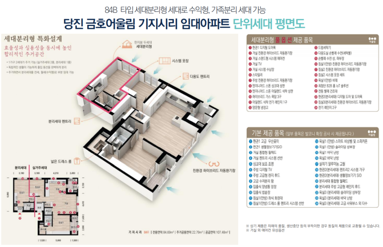 기지시리임대 이미지