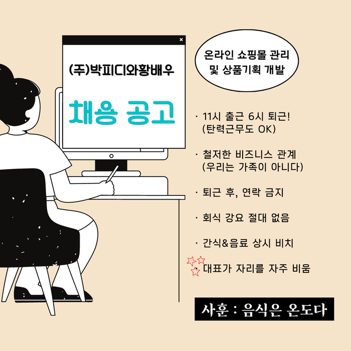 (주)박피디와 황배우 이미지