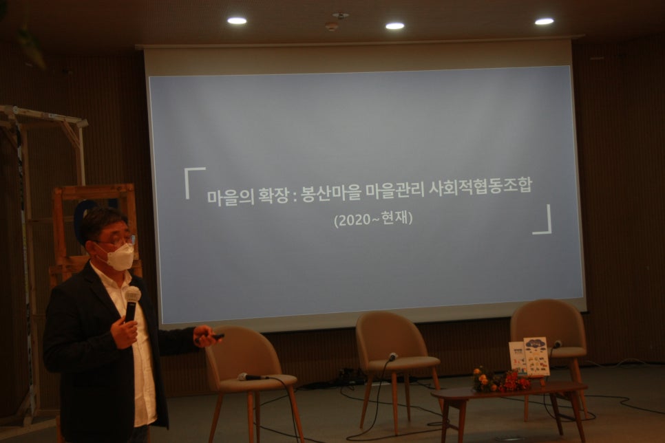 봉산마을마을관리사회적협동조합 이미지
