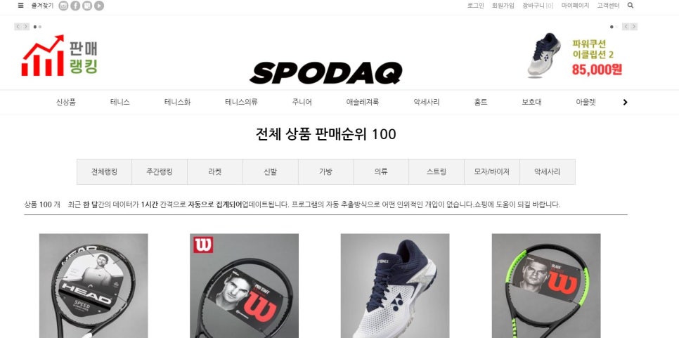 스포닥 이미지